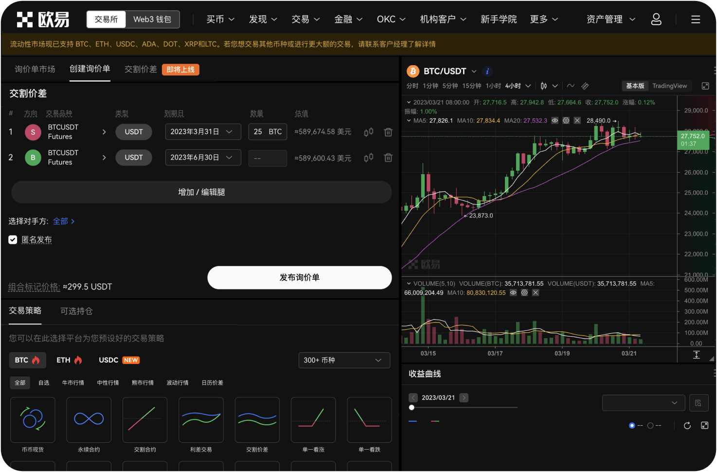 如何在Web3钱包添加网络